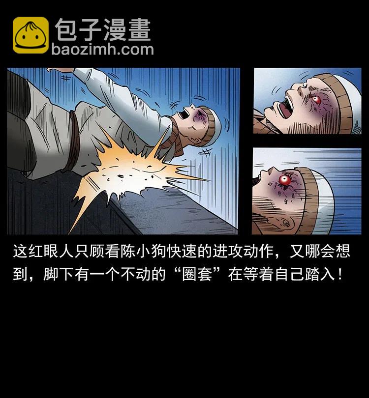 377 尸眼72