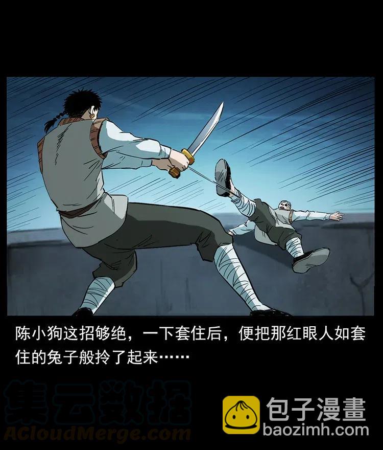 377 尸眼73