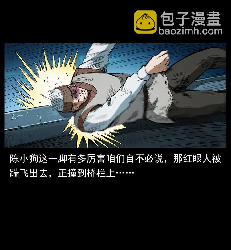 377 尸眼77