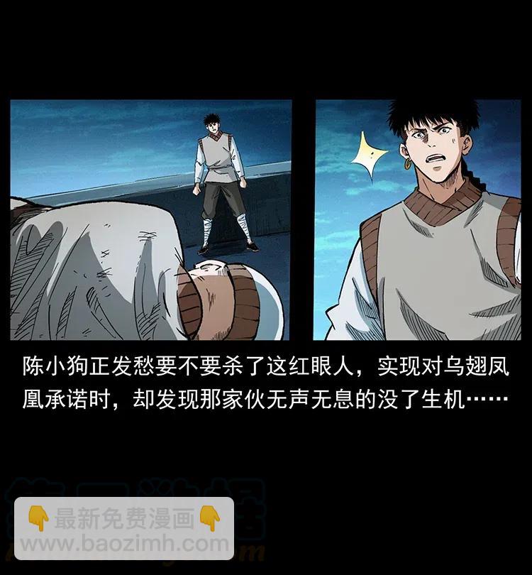 377 尸眼79