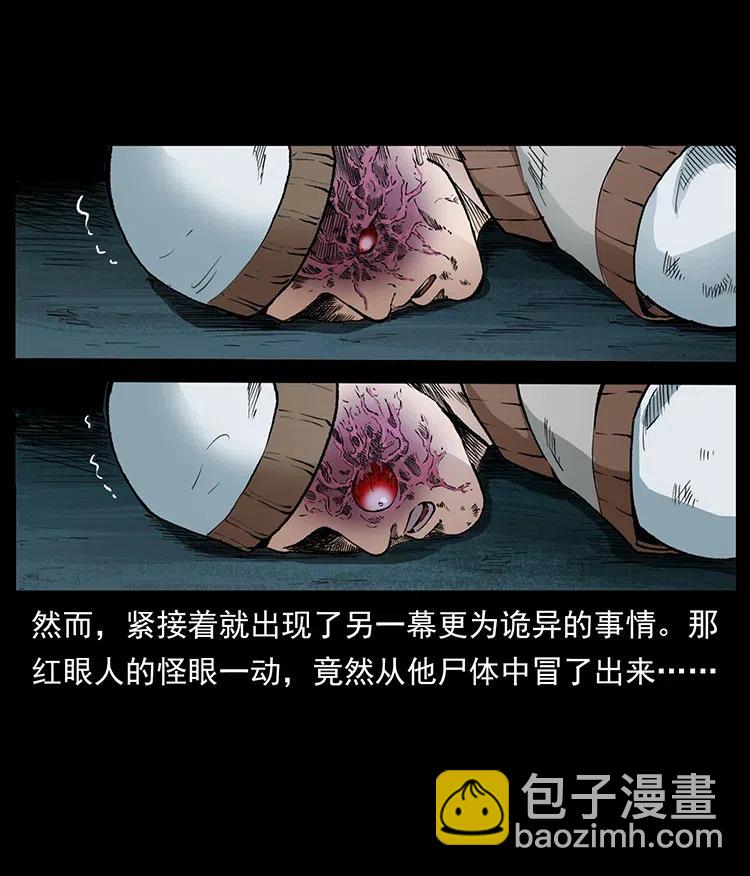 377 尸眼80