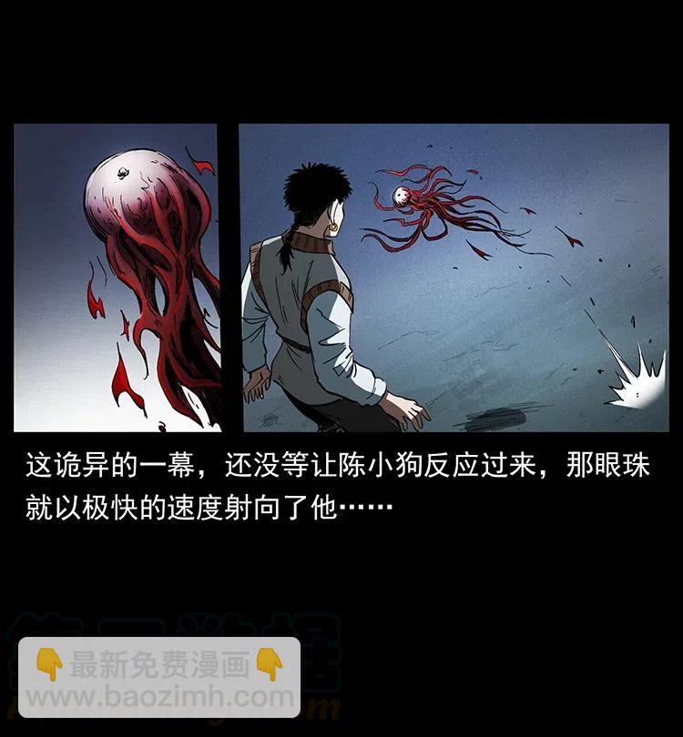 377 尸眼82