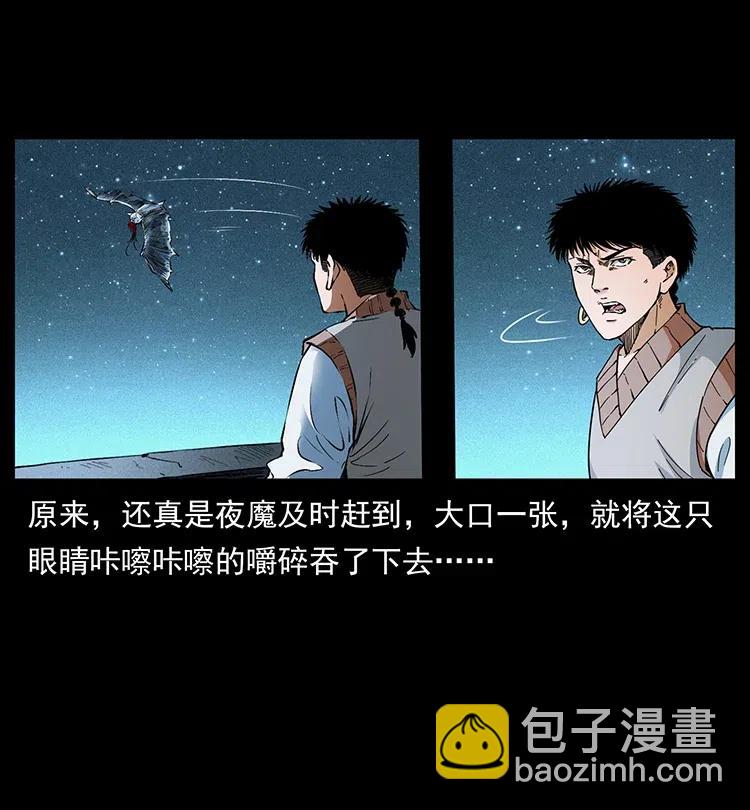 377 尸眼86