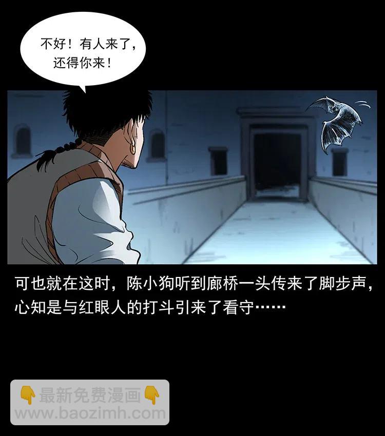 377 尸眼87