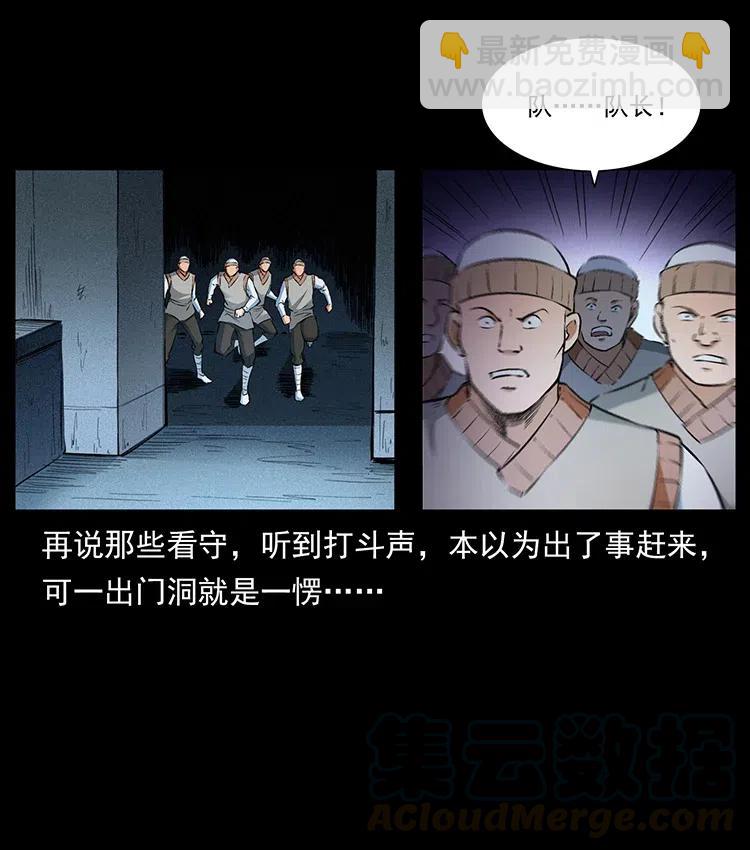 377 尸眼88