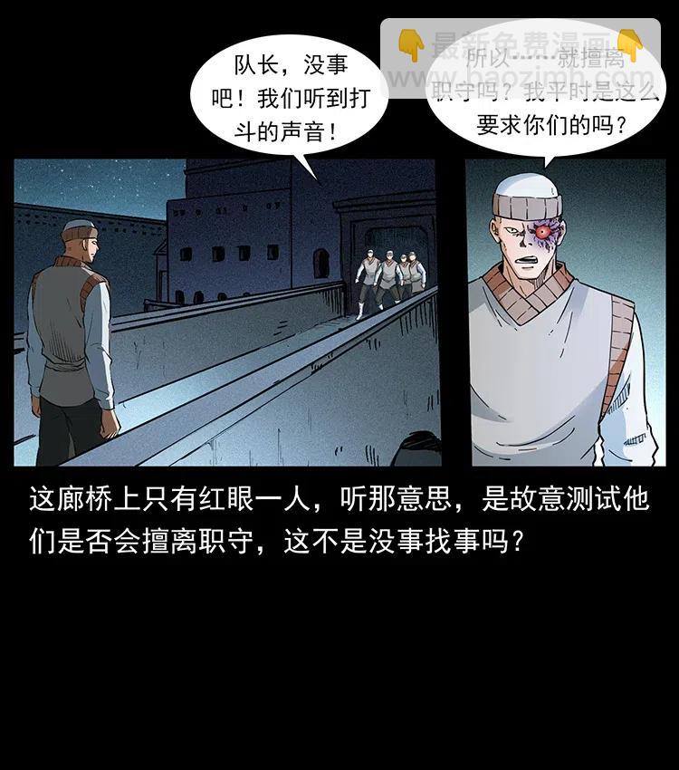 377 尸眼89