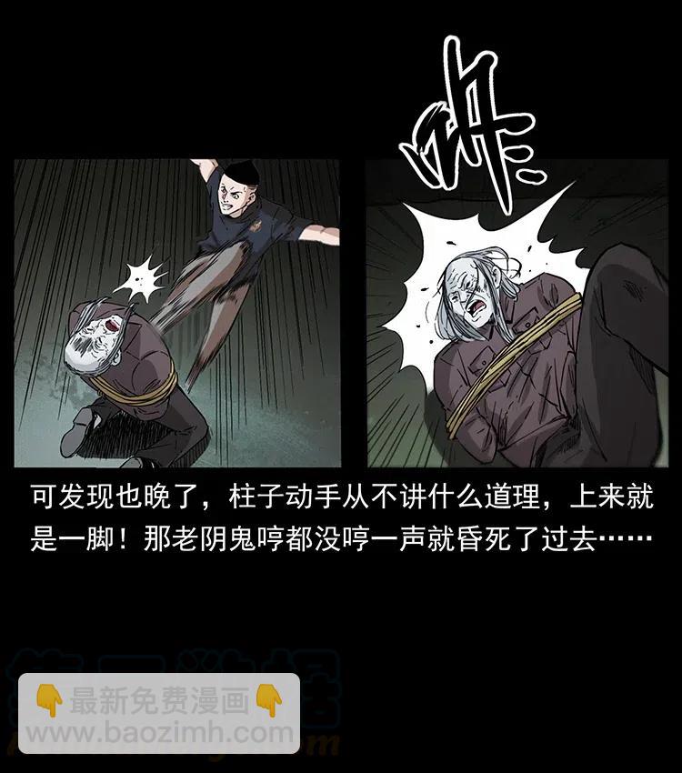 377 尸眼9