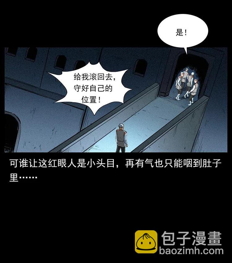 377 尸眼90