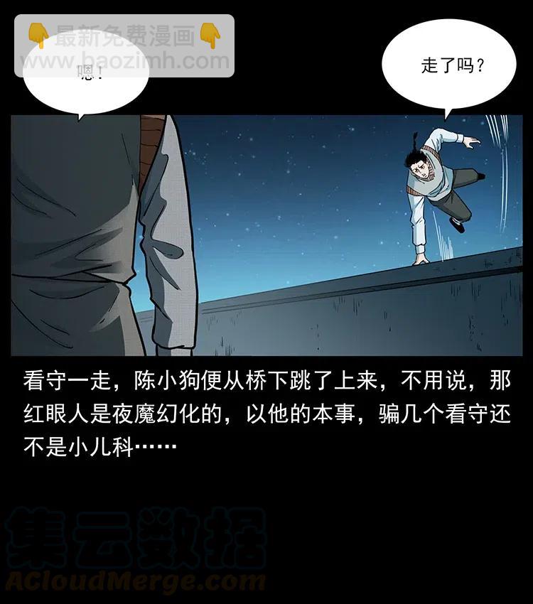 377 尸眼91