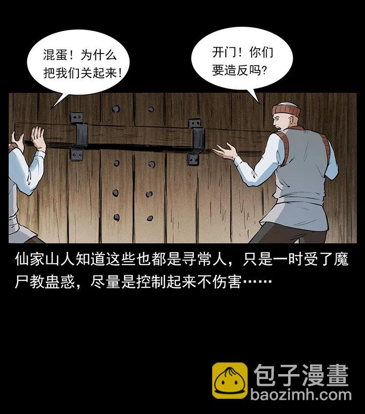 378 死地活路11