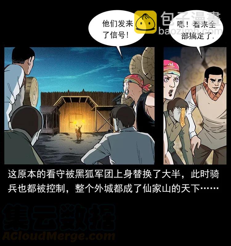 378 死地活路12