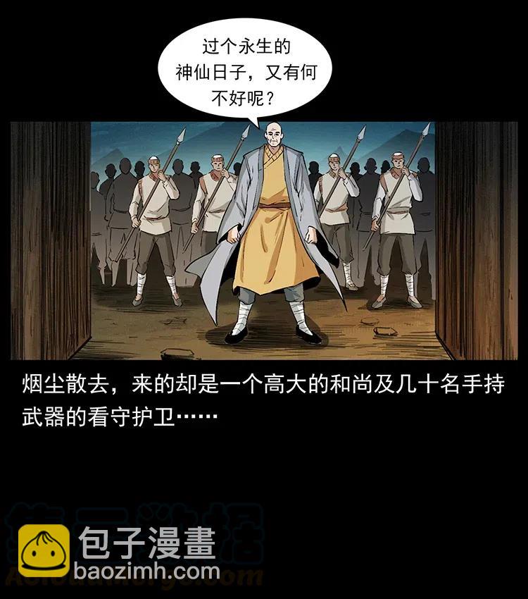 378 死地活路42