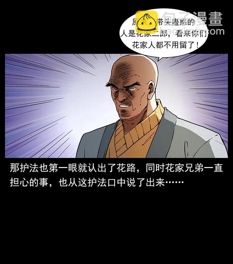 378 死地活路44