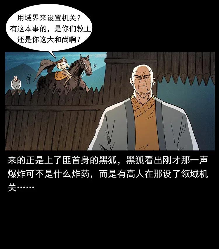 378 死地活路47