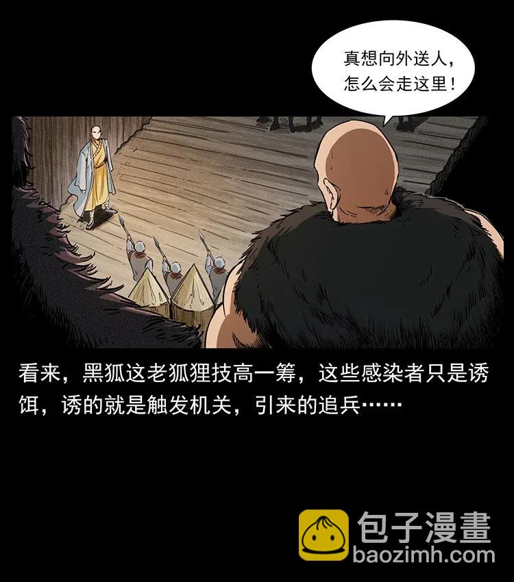 378 死地活路54