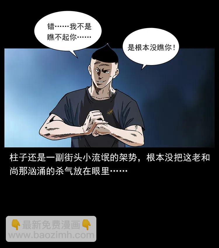 378 死地活路74