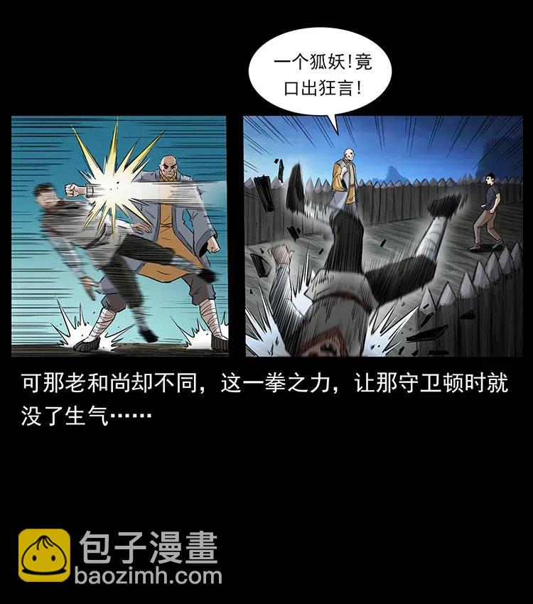 378 死地活路80