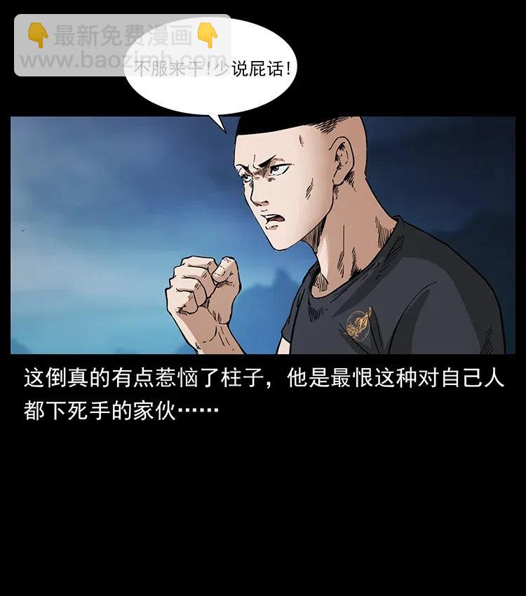 378 死地活路81