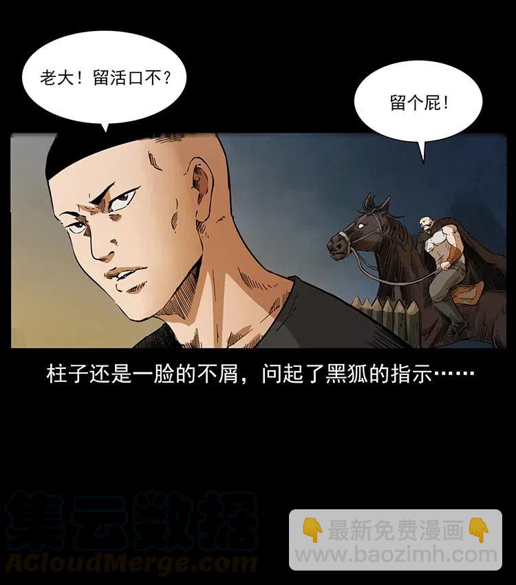 378 死地活路85