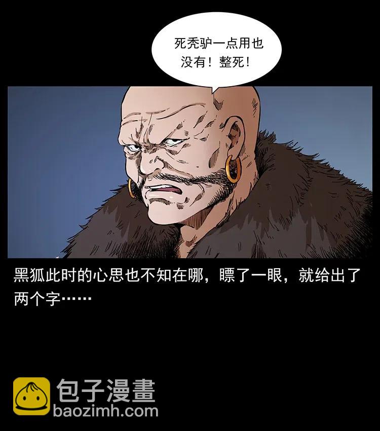 378 死地活路86
