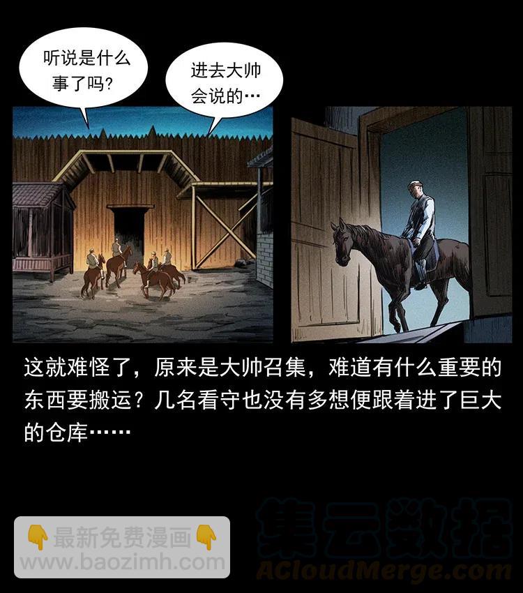 378 死地活路9