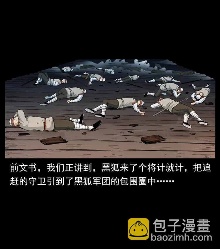 379 皮家三鬼1