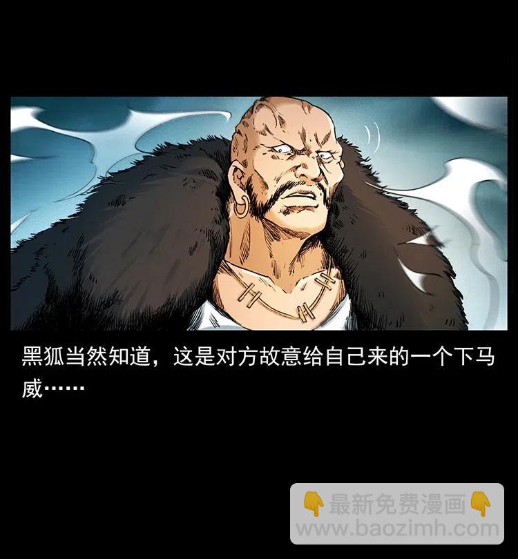 379 皮家三鬼10