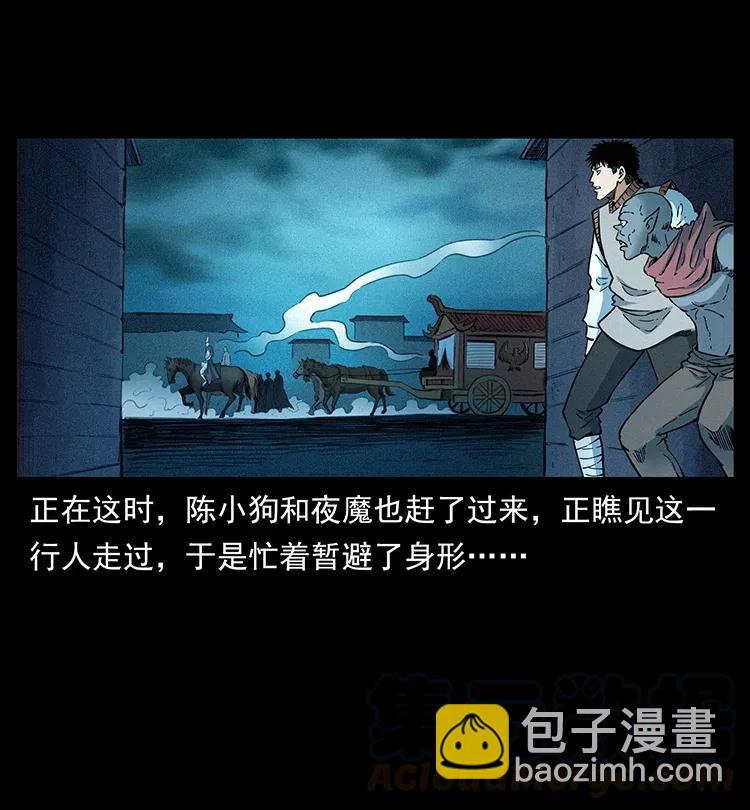 379 皮家三鬼12