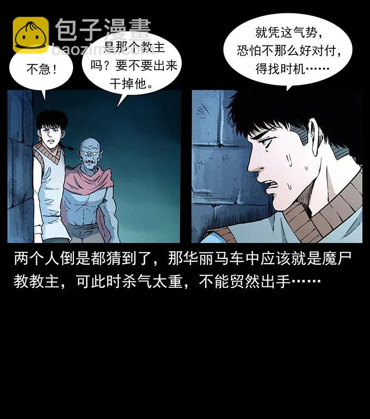 379 皮家三鬼13