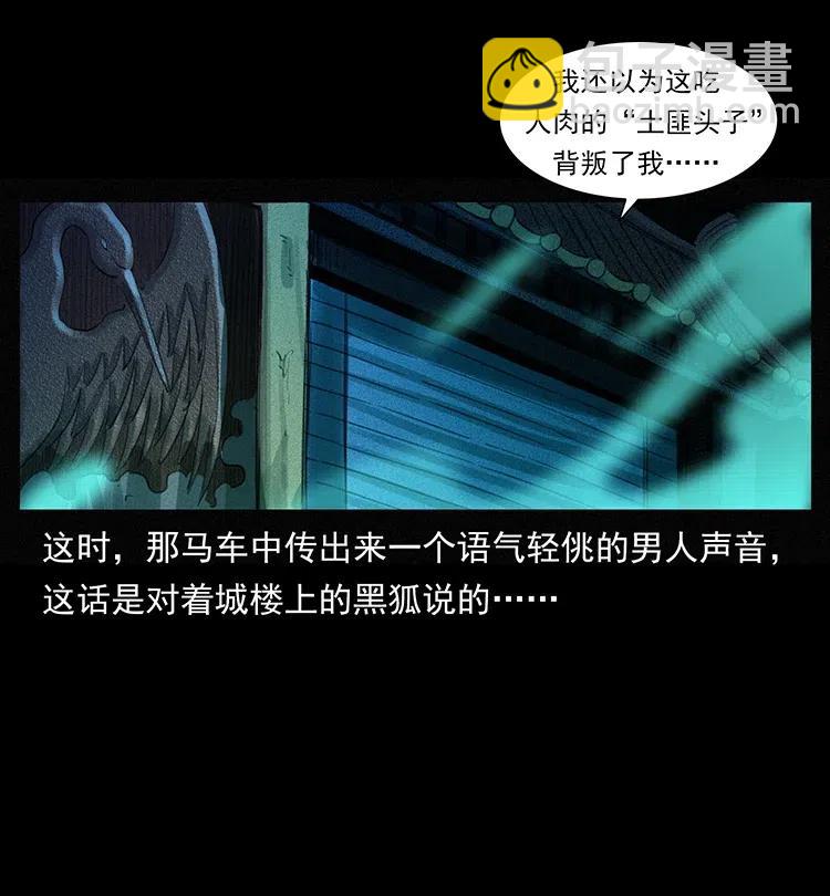 379 皮家三鬼14