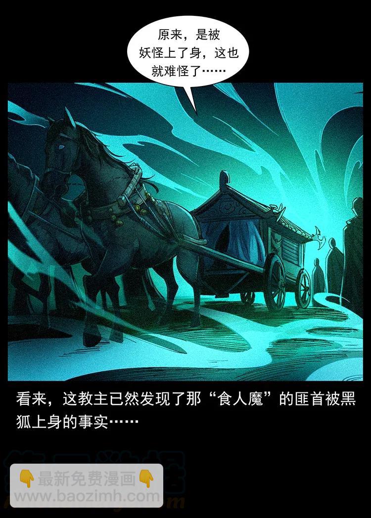 379 皮家三鬼15