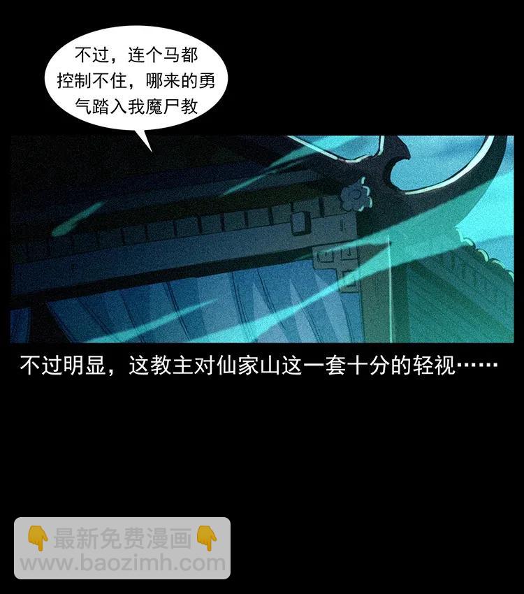 379 皮家三鬼16