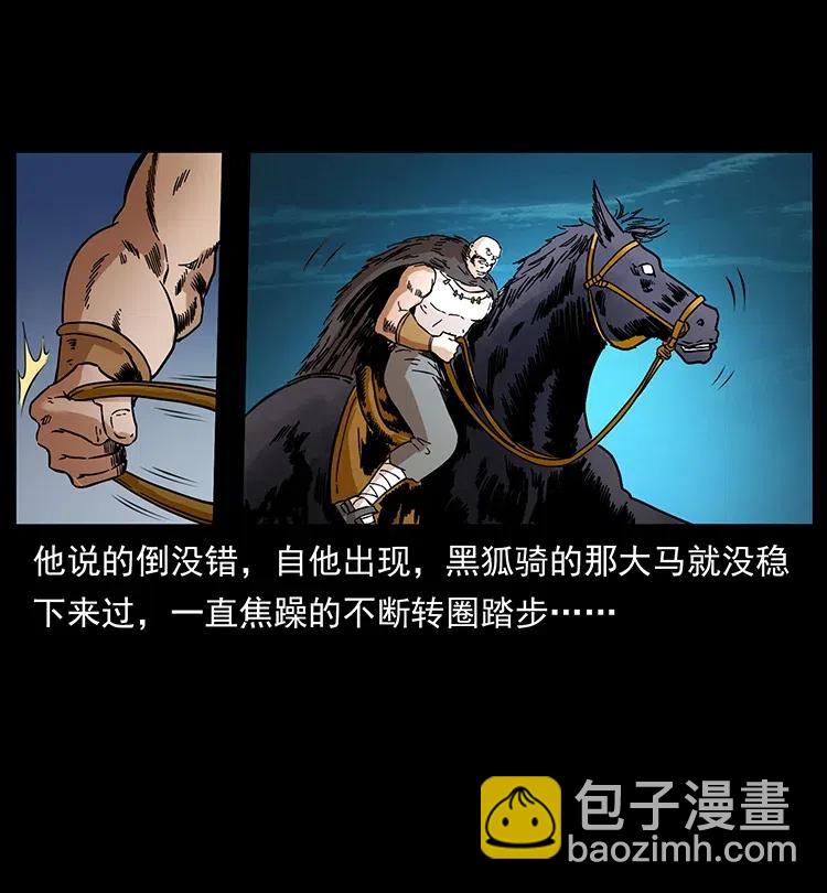 379 皮家三鬼17