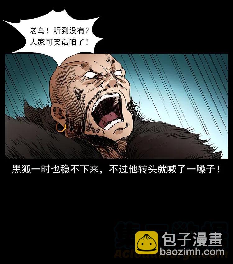 379 皮家三鬼18