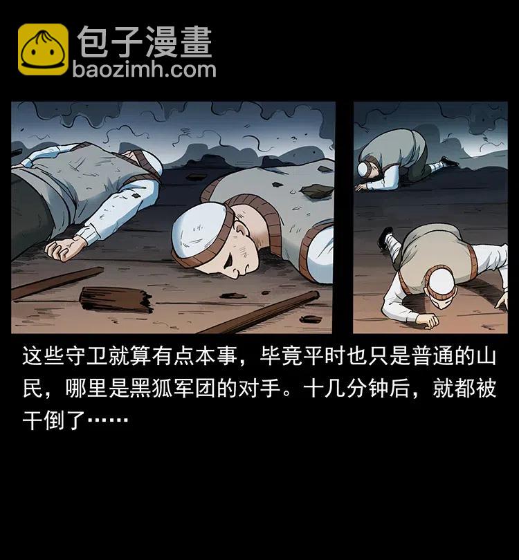 379 皮家三鬼2