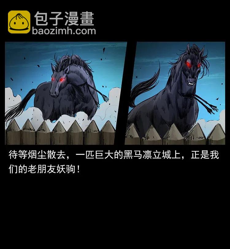 379 皮家三鬼20