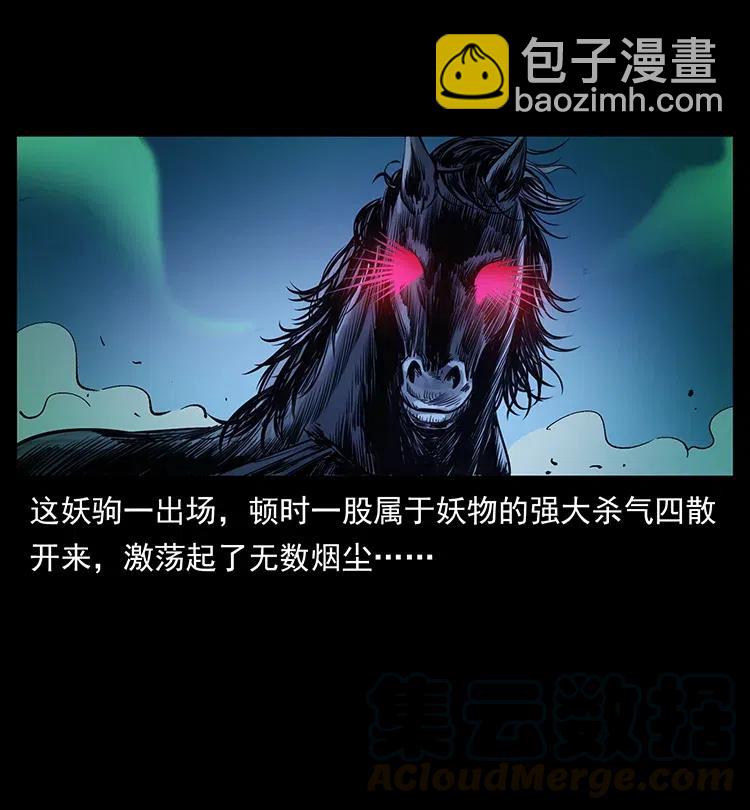 379 皮家三鬼21