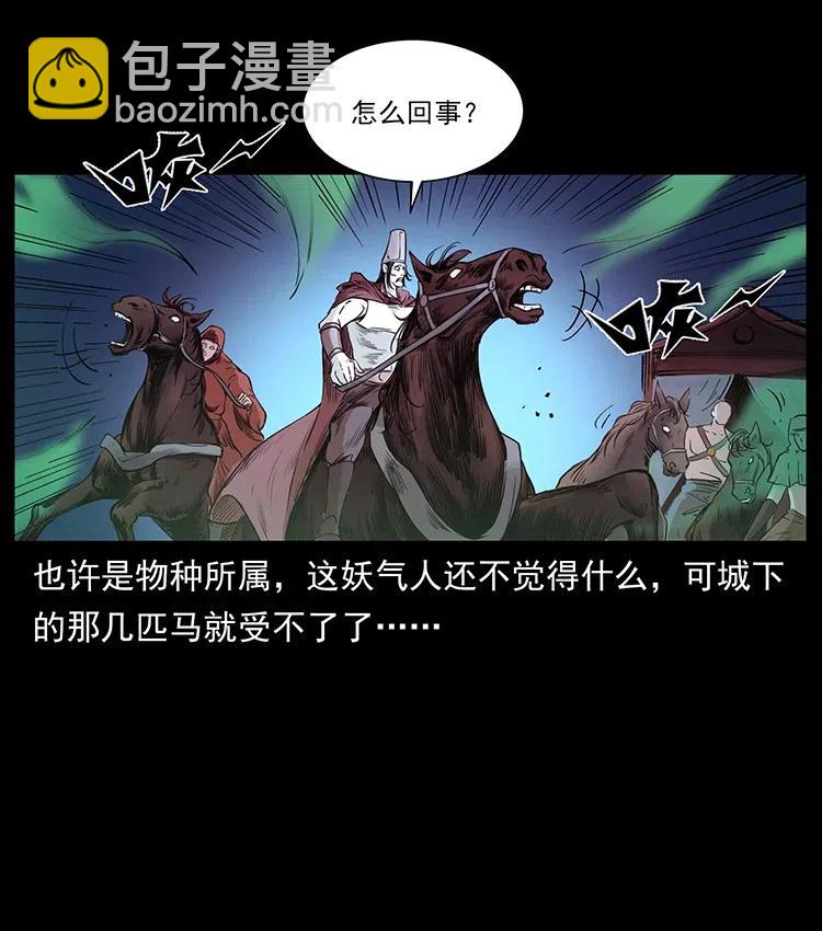379 皮家三鬼22