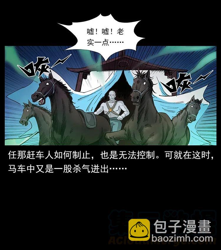 379 皮家三鬼24