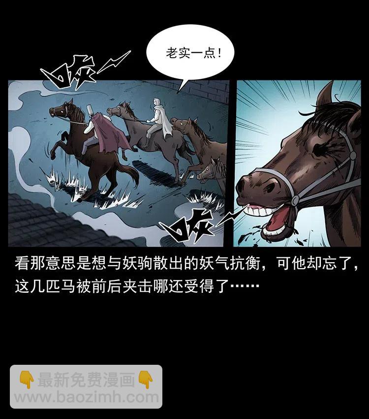 379 皮家三鬼25