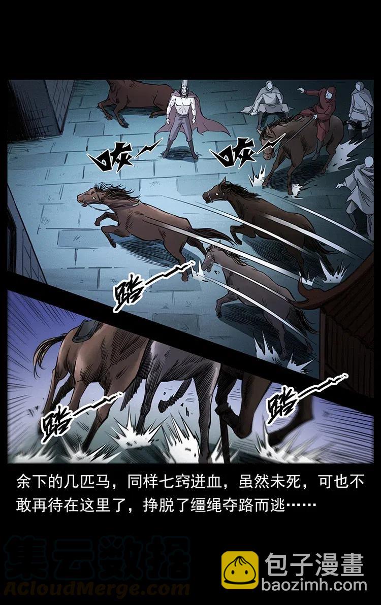 379 皮家三鬼27