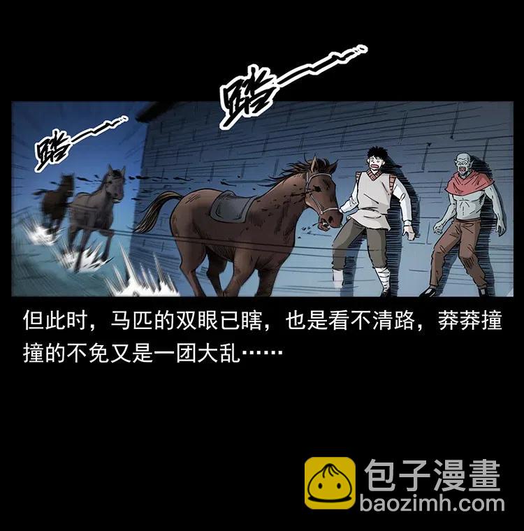 379 皮家三鬼28