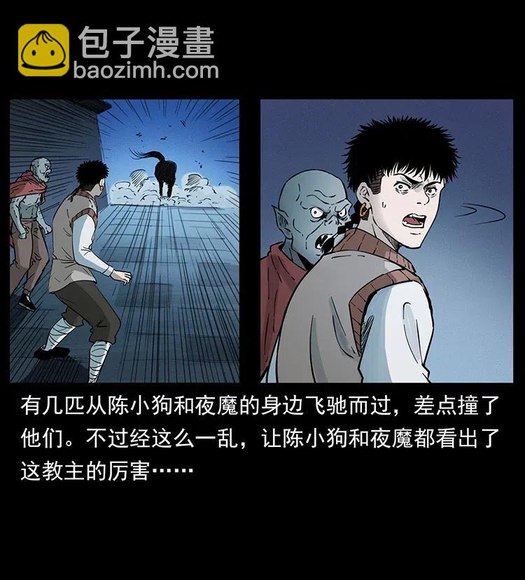 379 皮家三鬼29