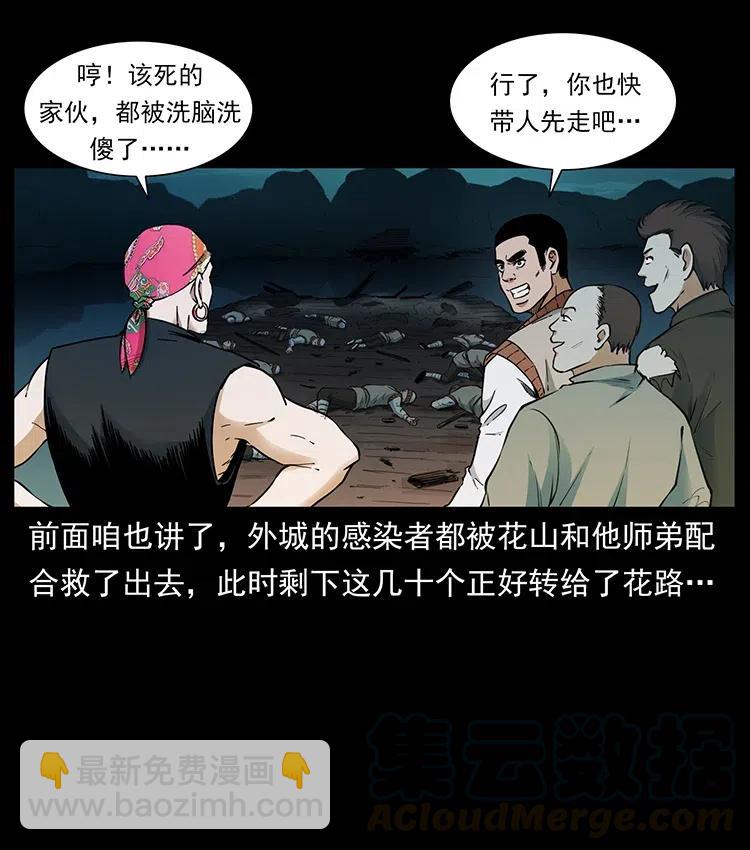 379 皮家三鬼3