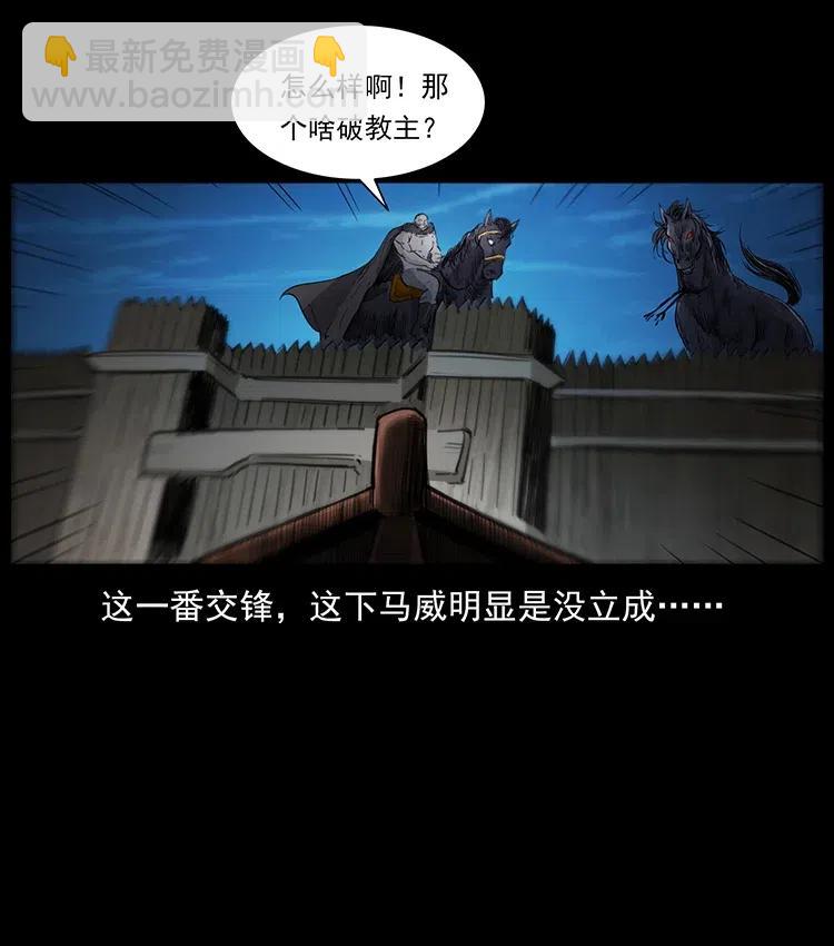 379 皮家三鬼31