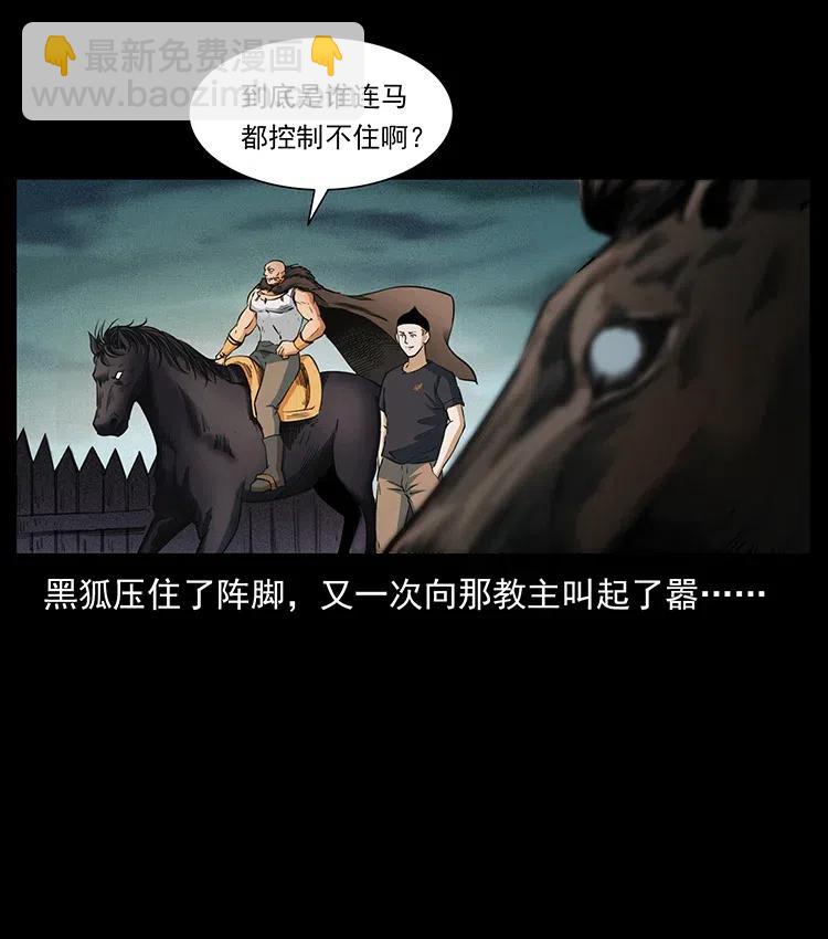379 皮家三鬼32