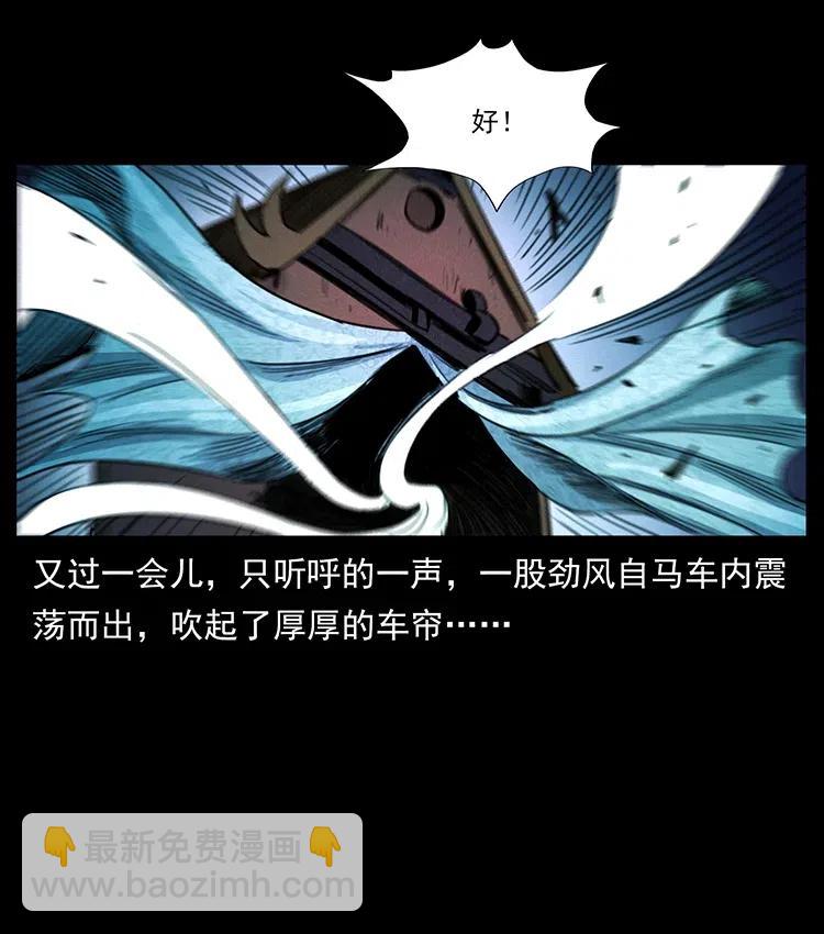 379 皮家三鬼34