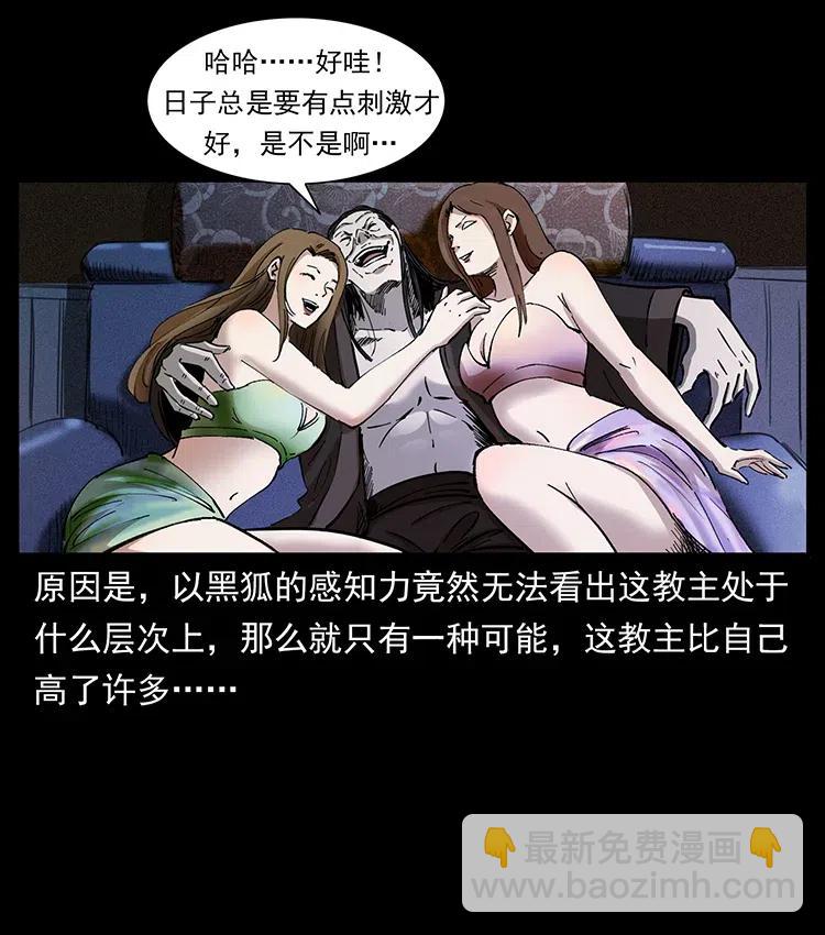 379 皮家三鬼38