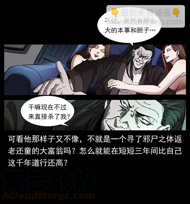 379 皮家三鬼39