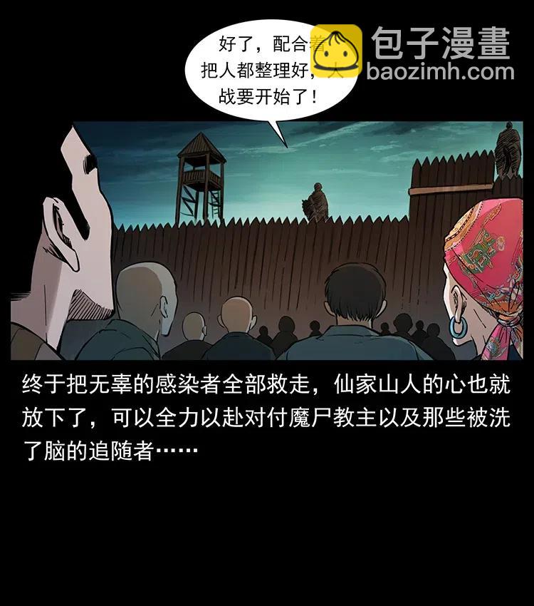 379 皮家三鬼4
